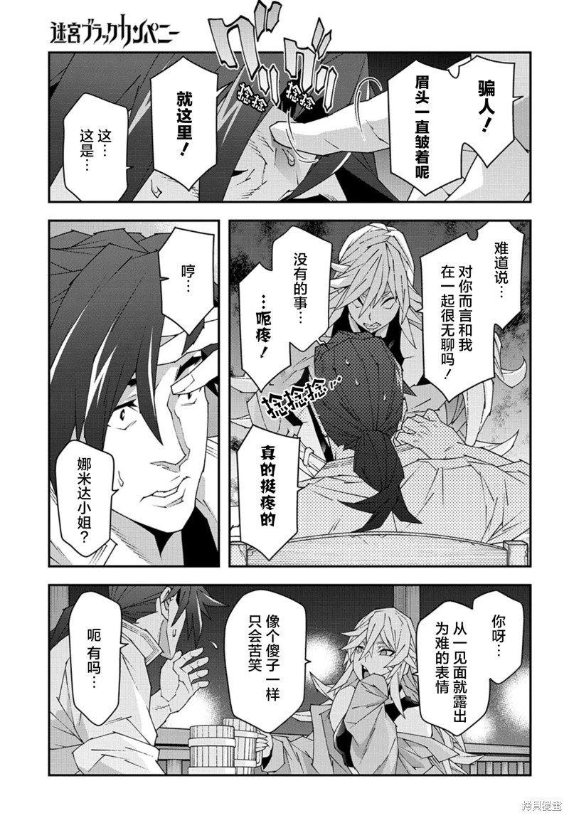 第50.1话