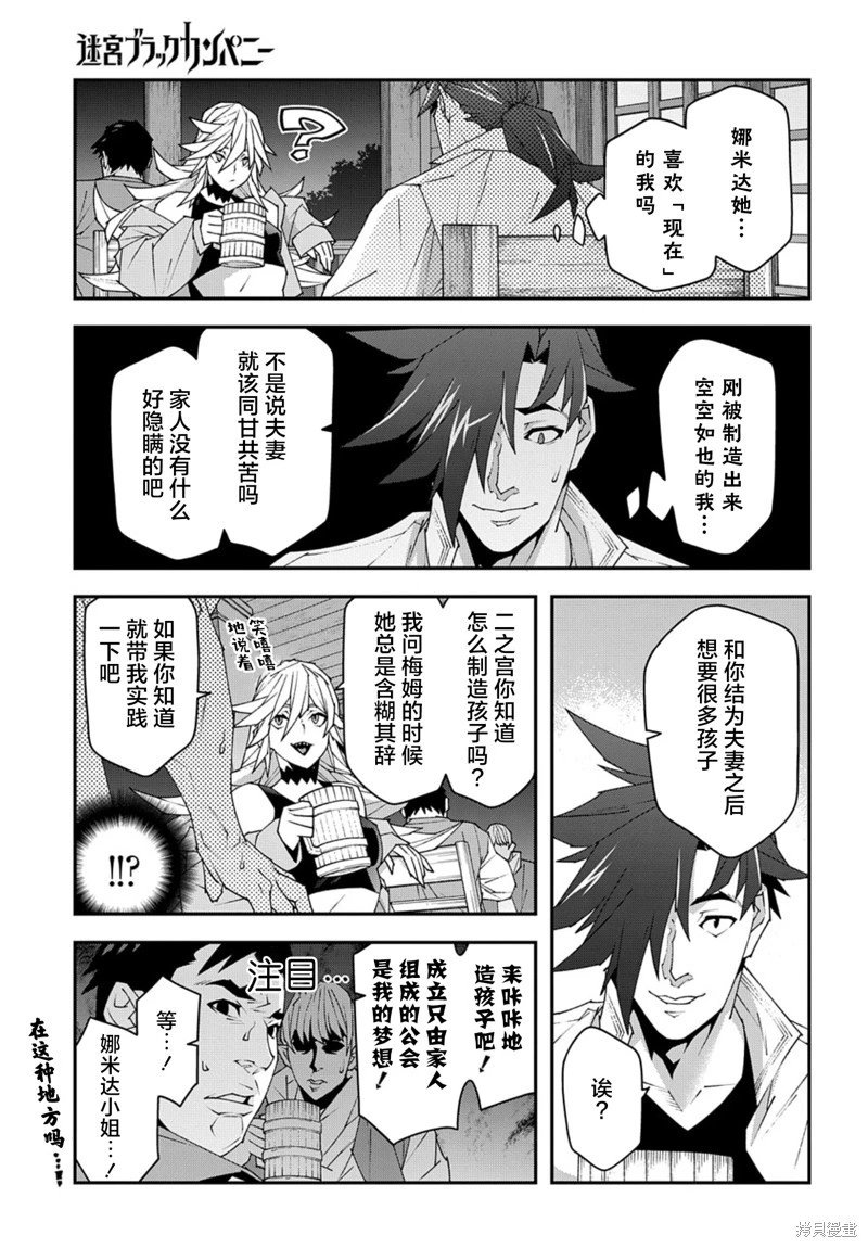 第50.1话