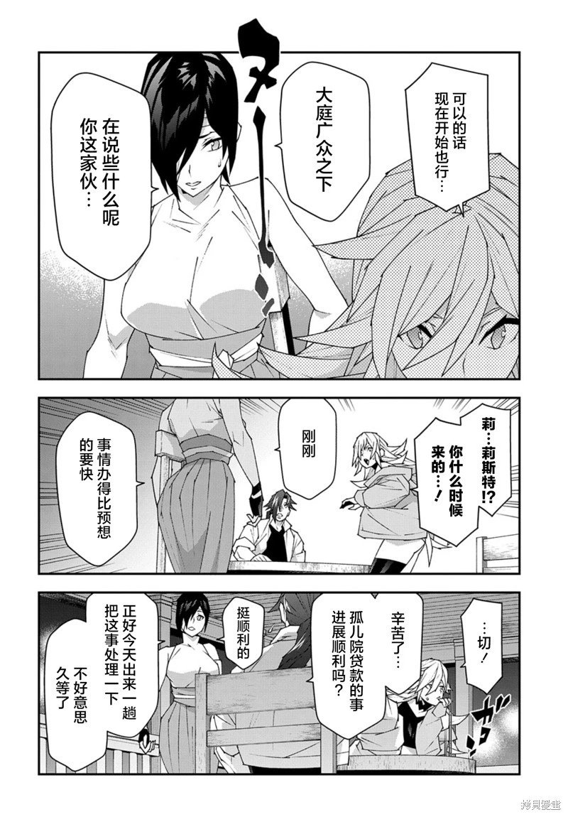 第50.1话