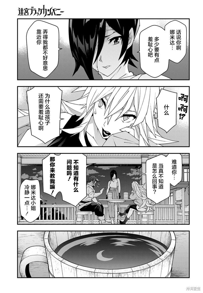 第50.1话