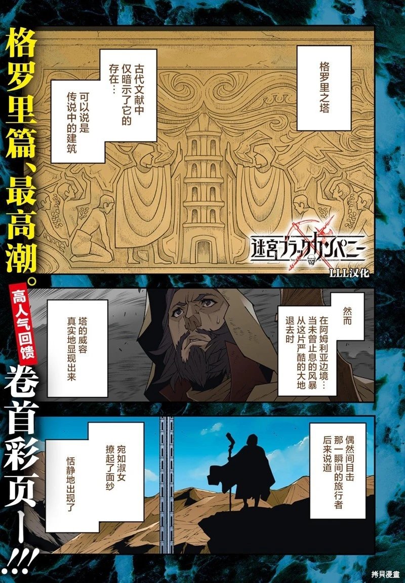 第50.2话