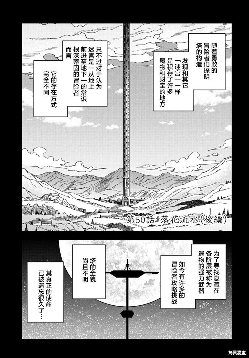 第50.2话