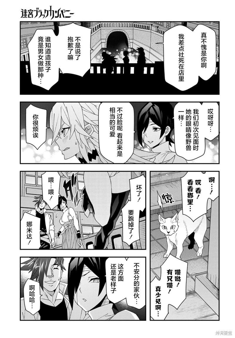 第50.2话