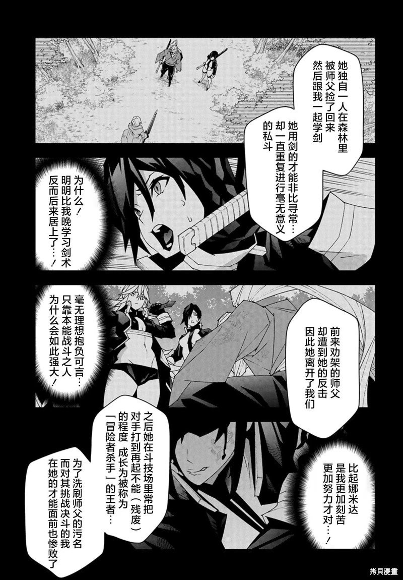 第50.2话