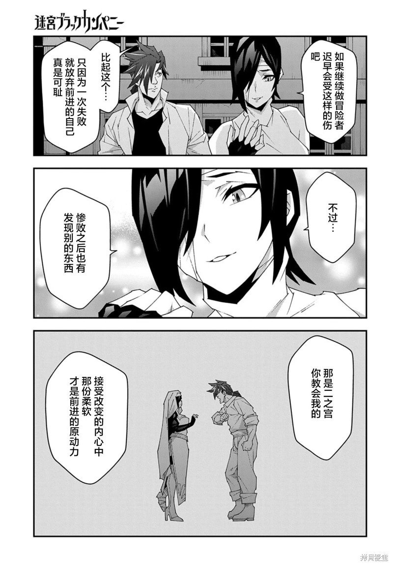 第50.2话