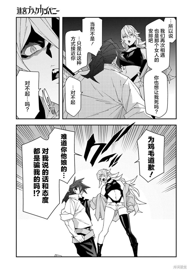 第50.2话