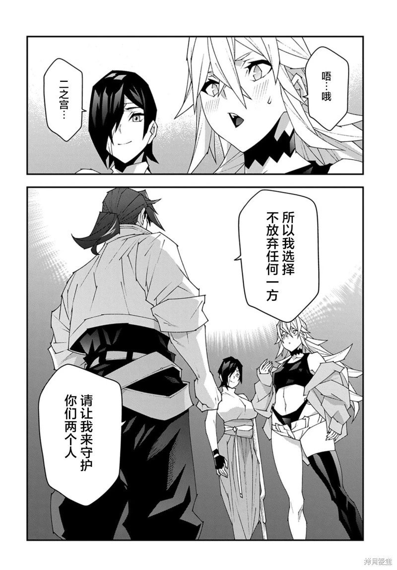 第50.2话