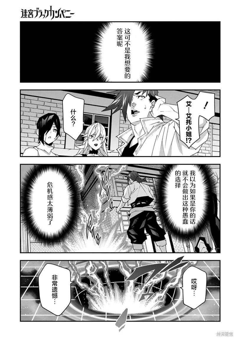 第50.2话