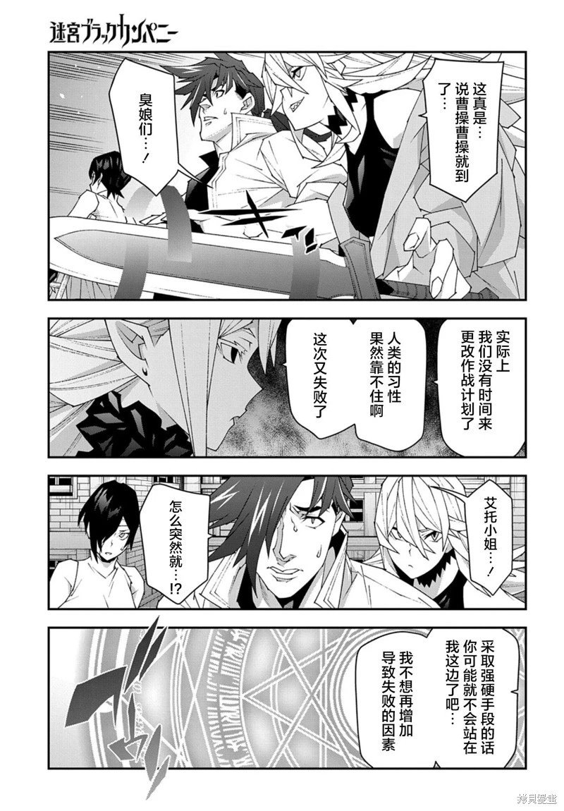 第50.2话