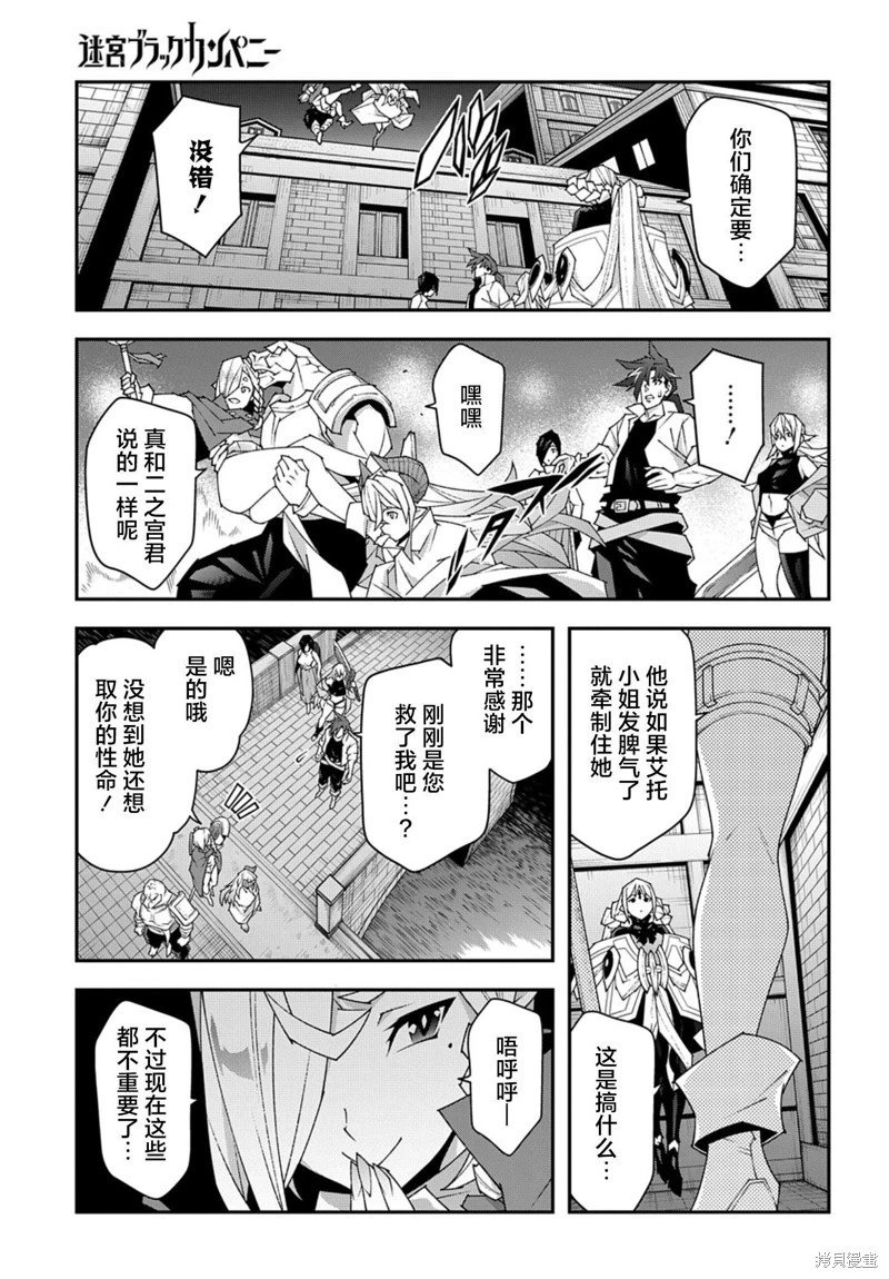 第50.2话