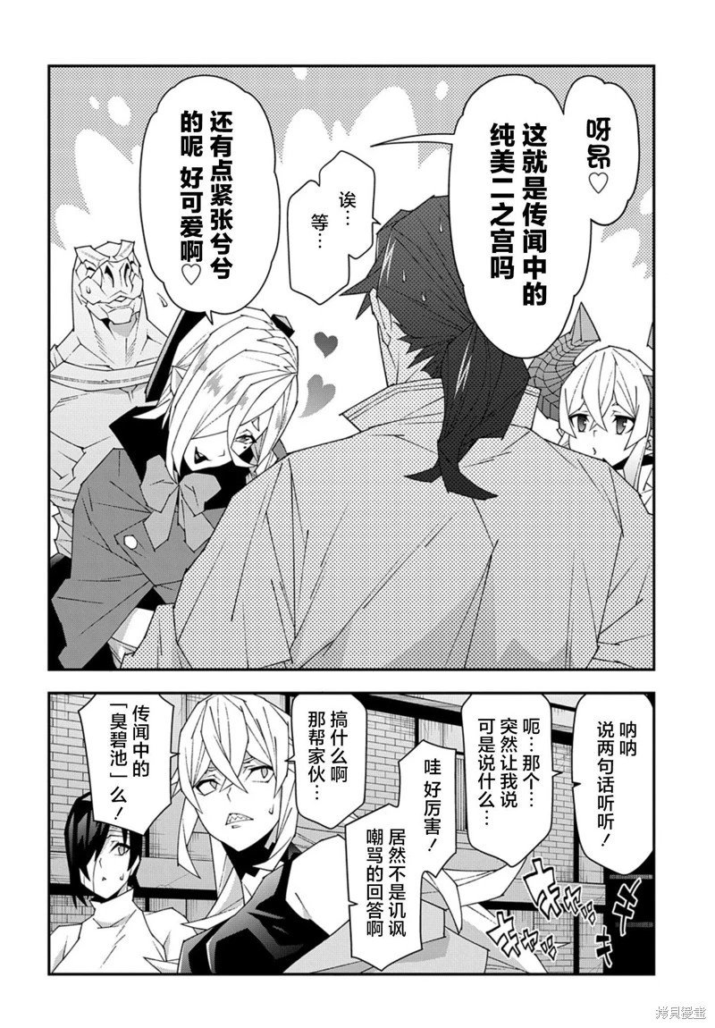 第50.2话