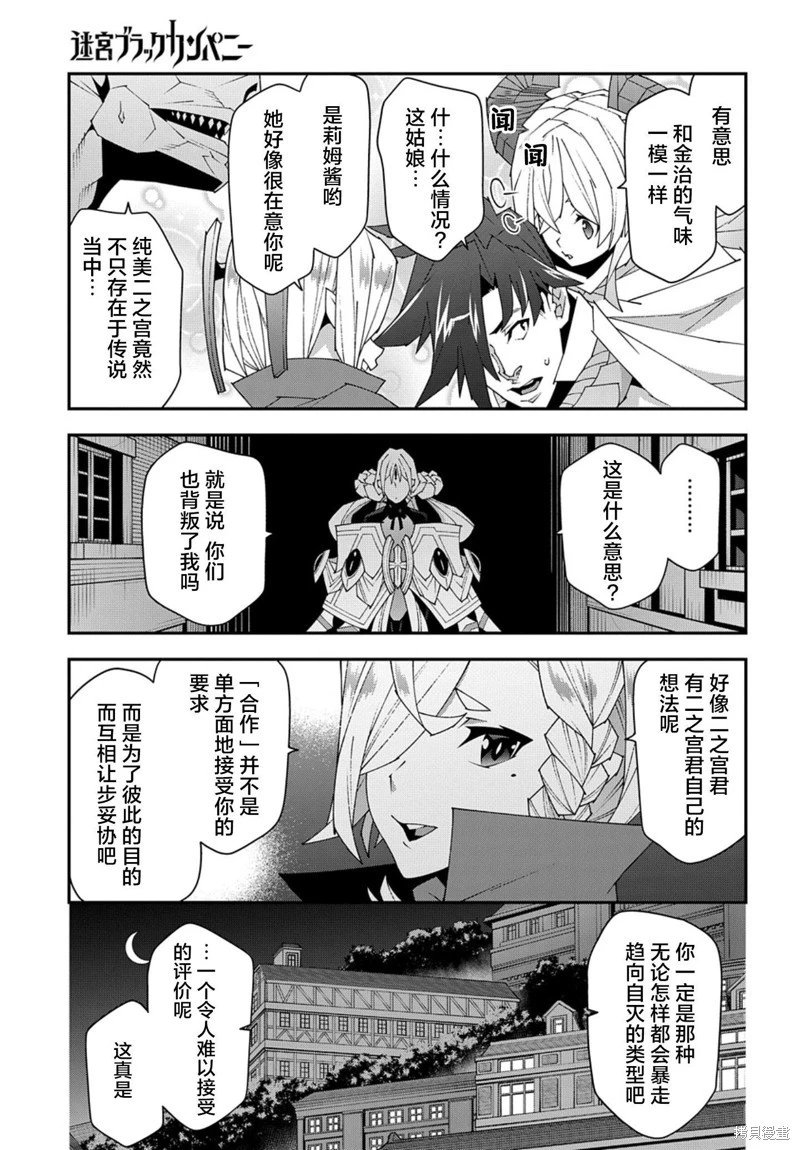第50.2话