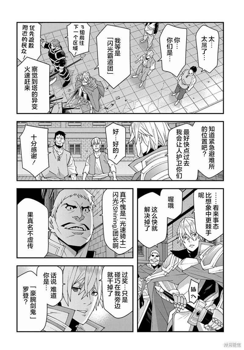 第51.1话