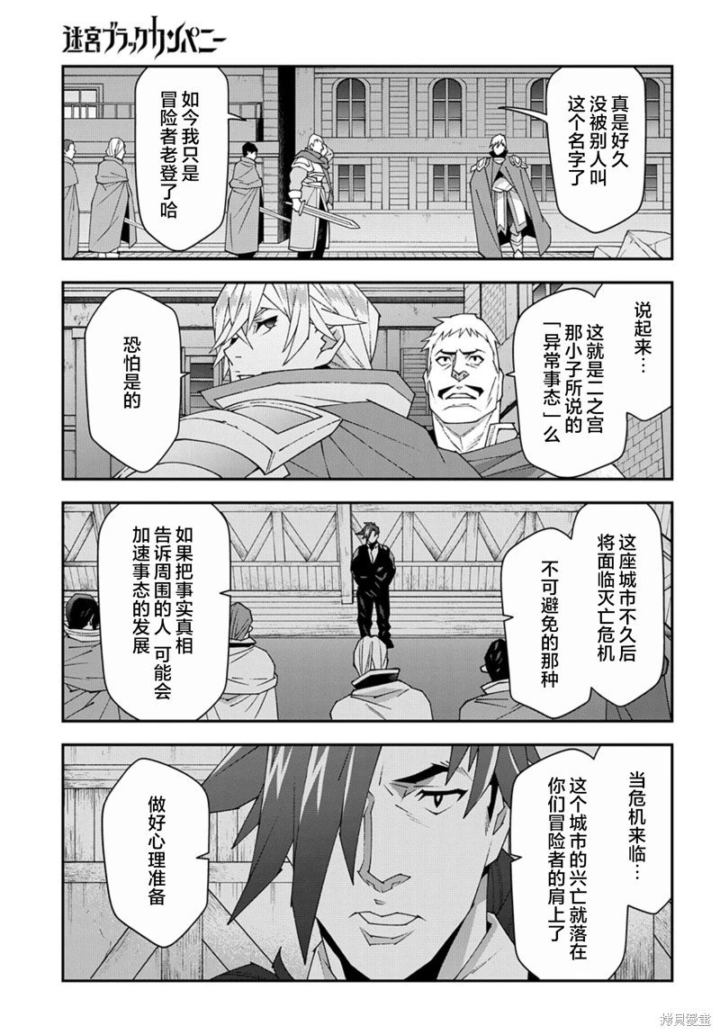 第51.1话