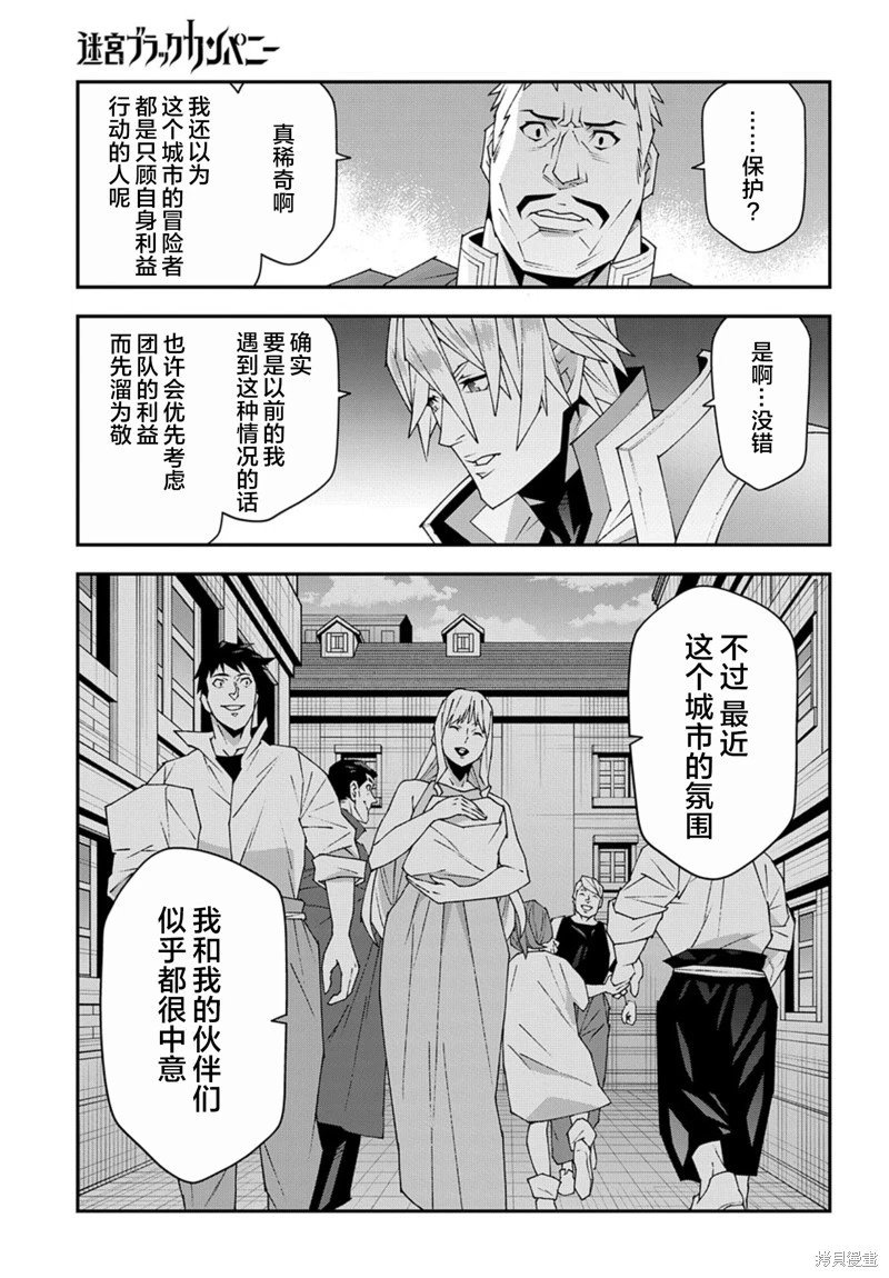 第51.1话