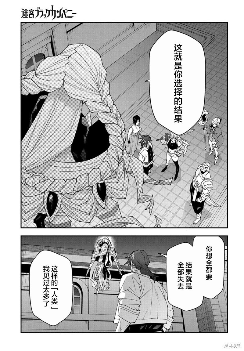 第51.1话