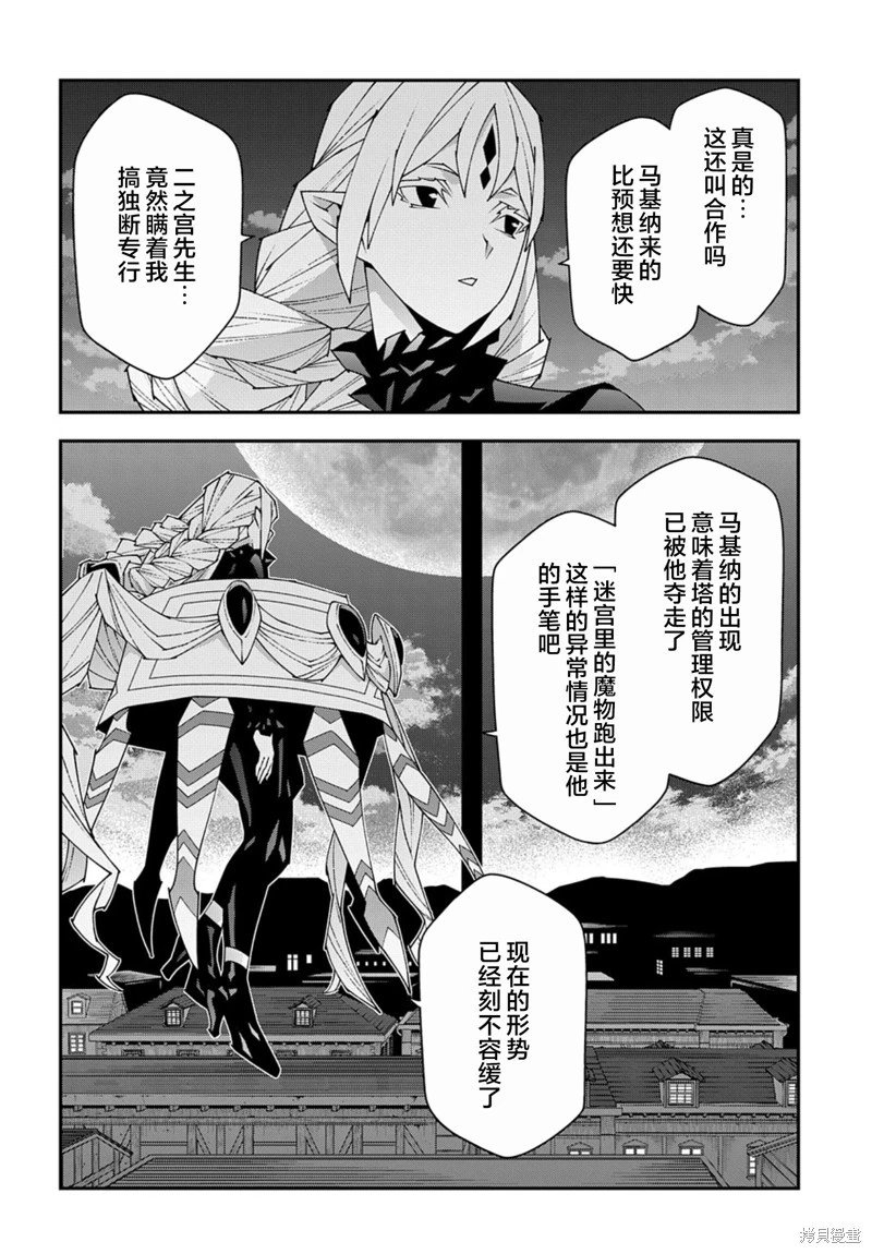 第51.1话