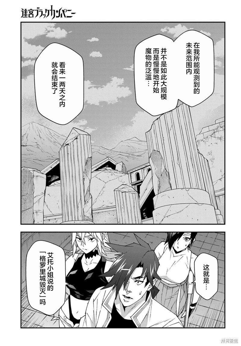 第51.1话