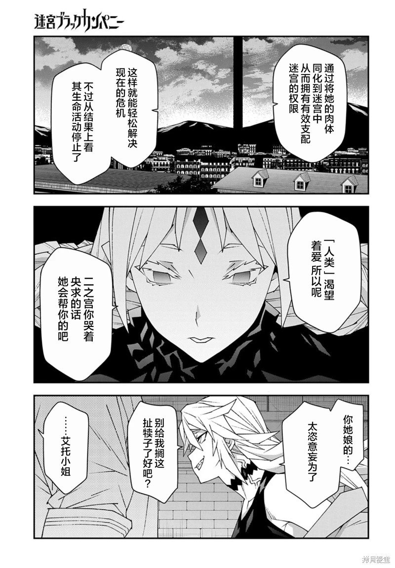 第51.1话