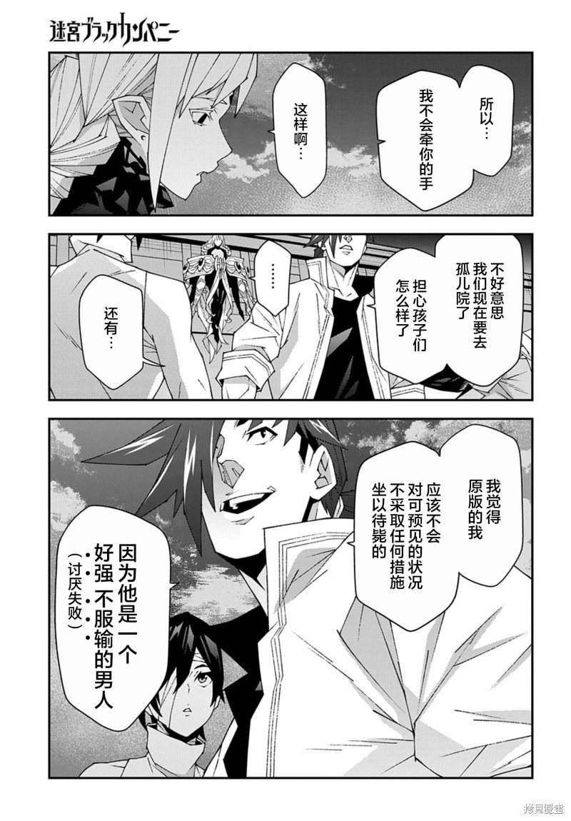 第51.1话
