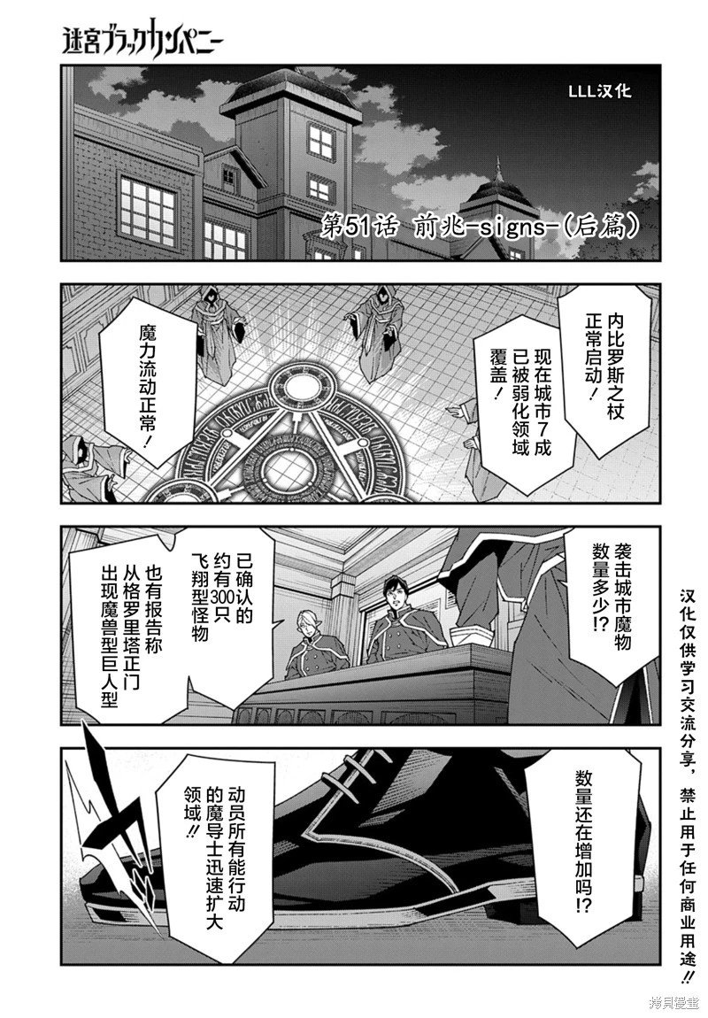 第51.2话