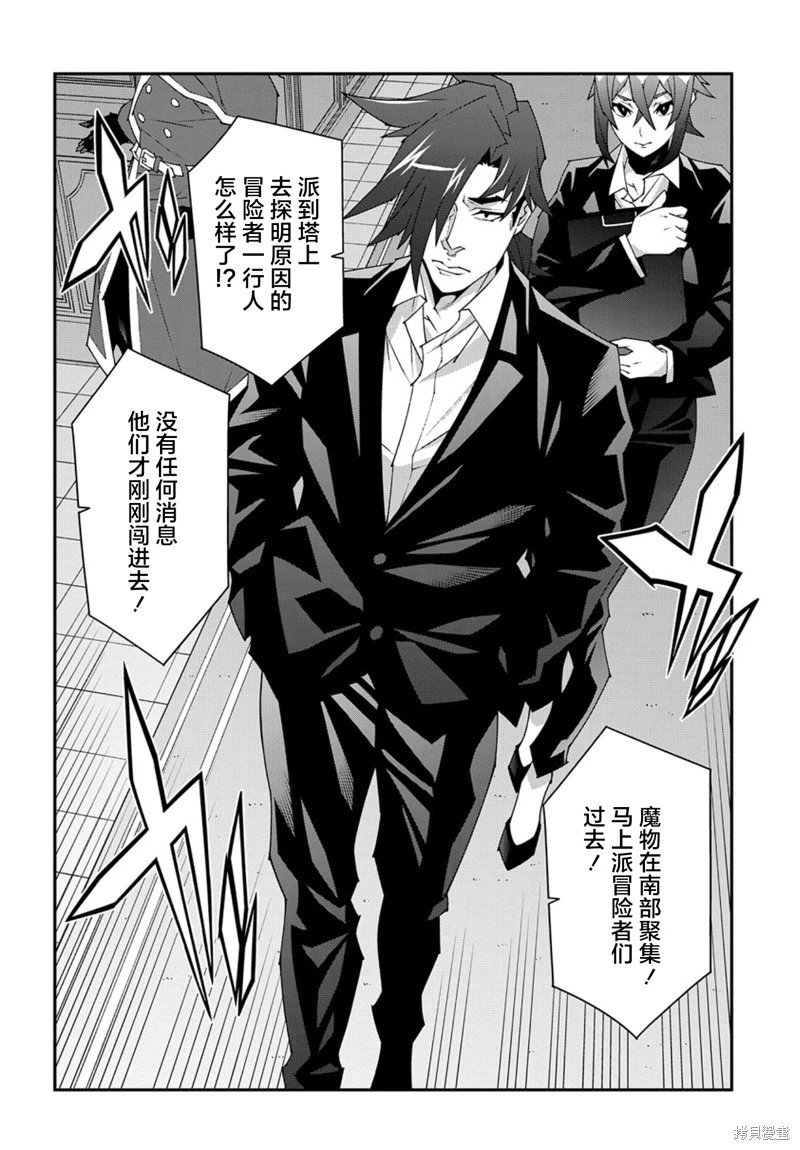 第51.2话