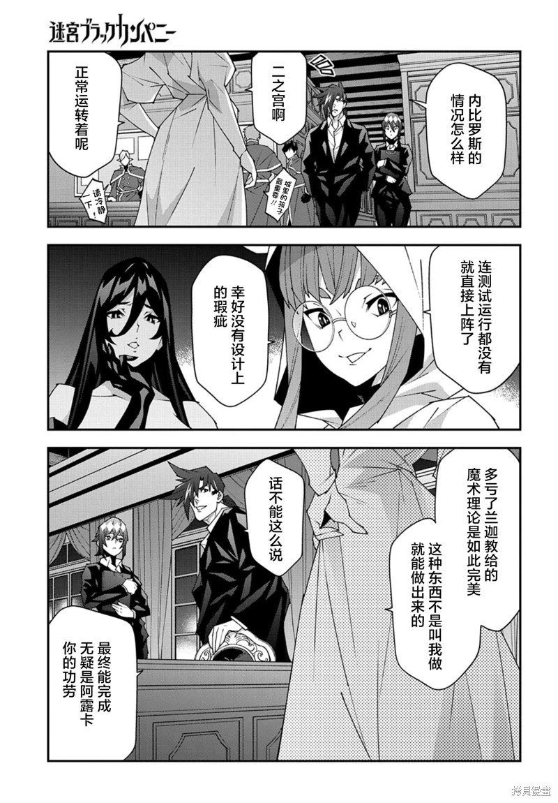 第51.2话