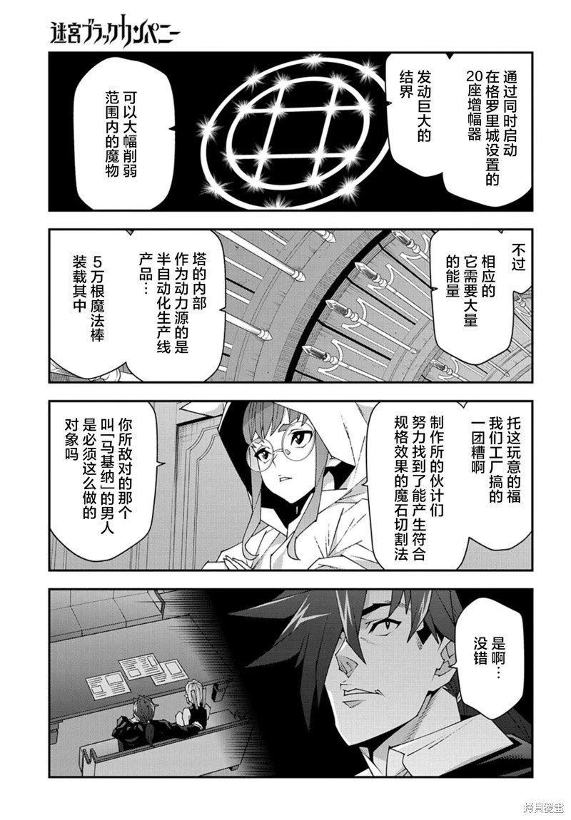 第51.2话