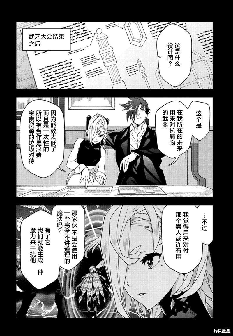 第51.2话