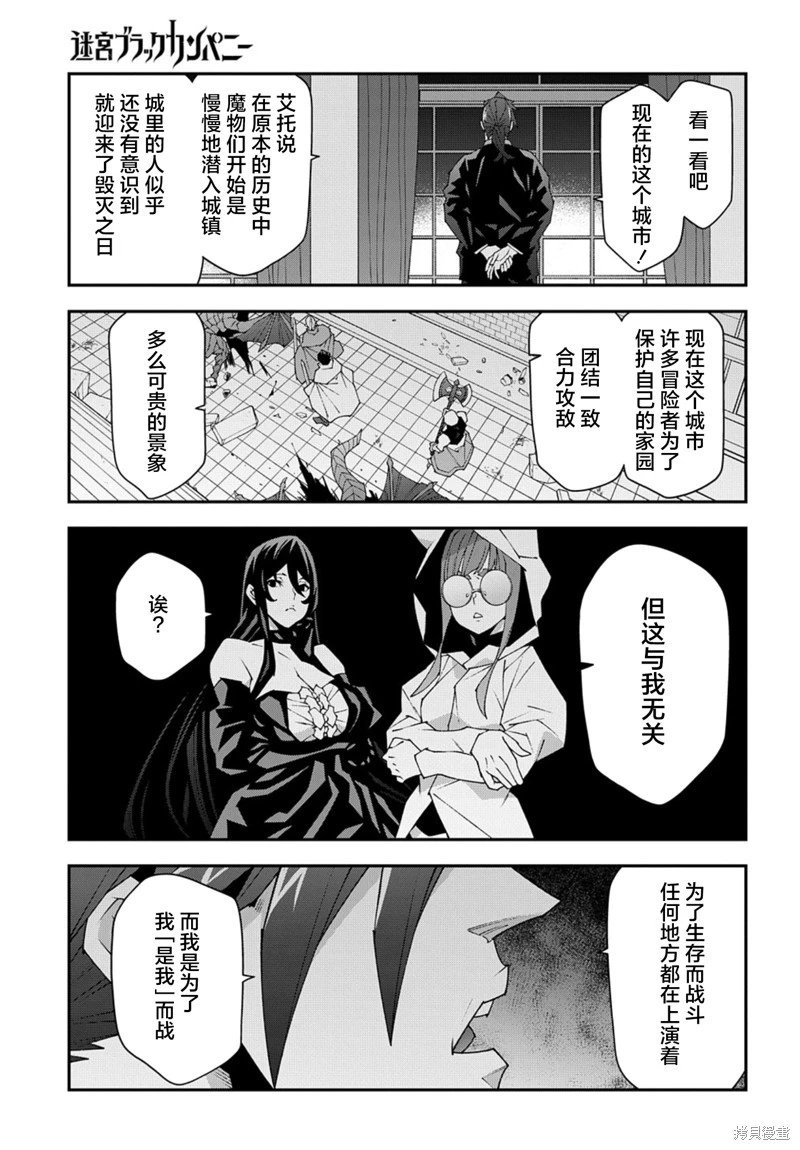 第51.2话