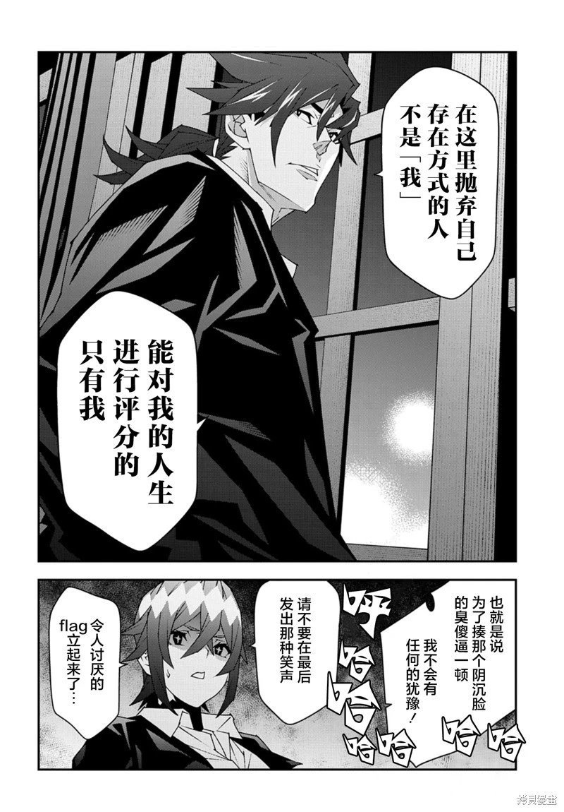 第51.2话