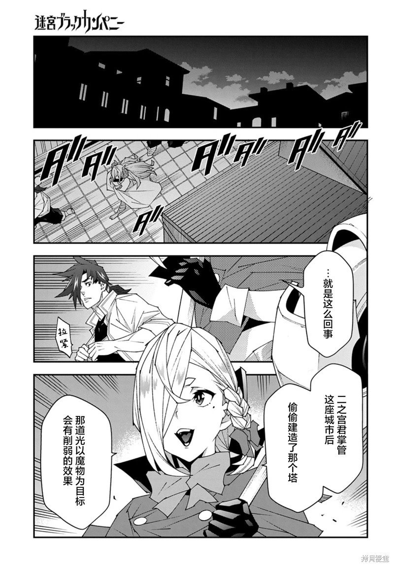 第51.2话