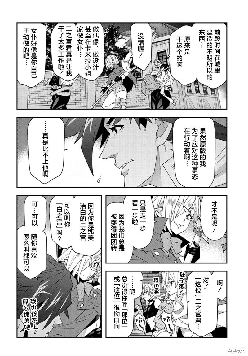 第51.2话