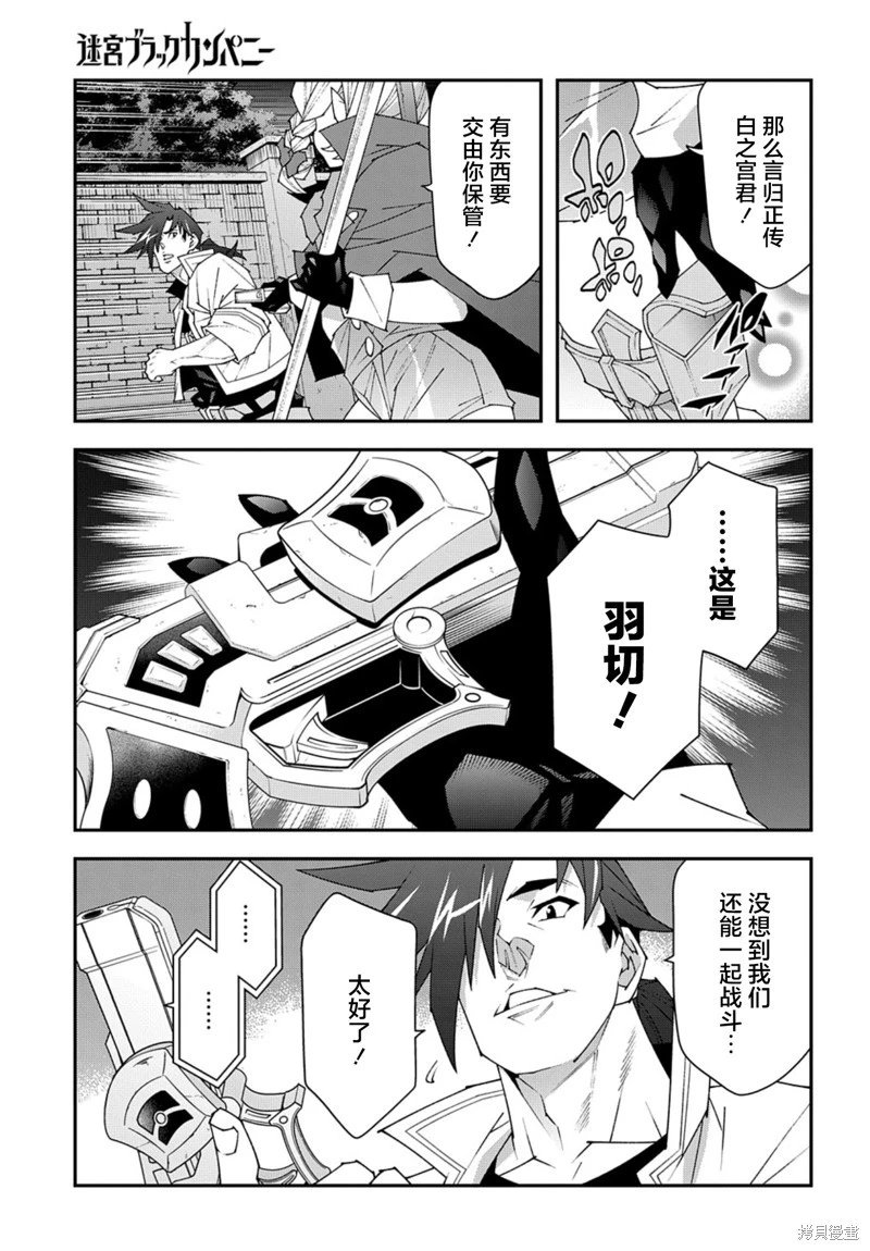 第51.2话