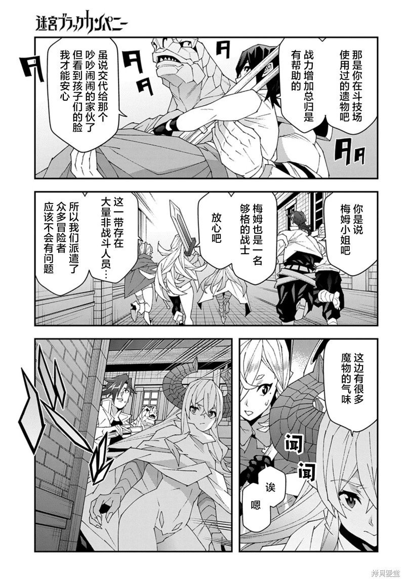 第51.2话