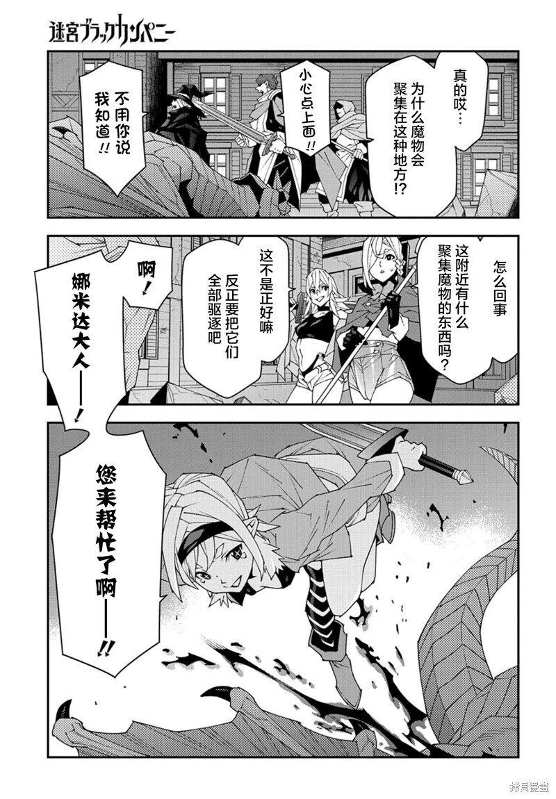 第51.2话