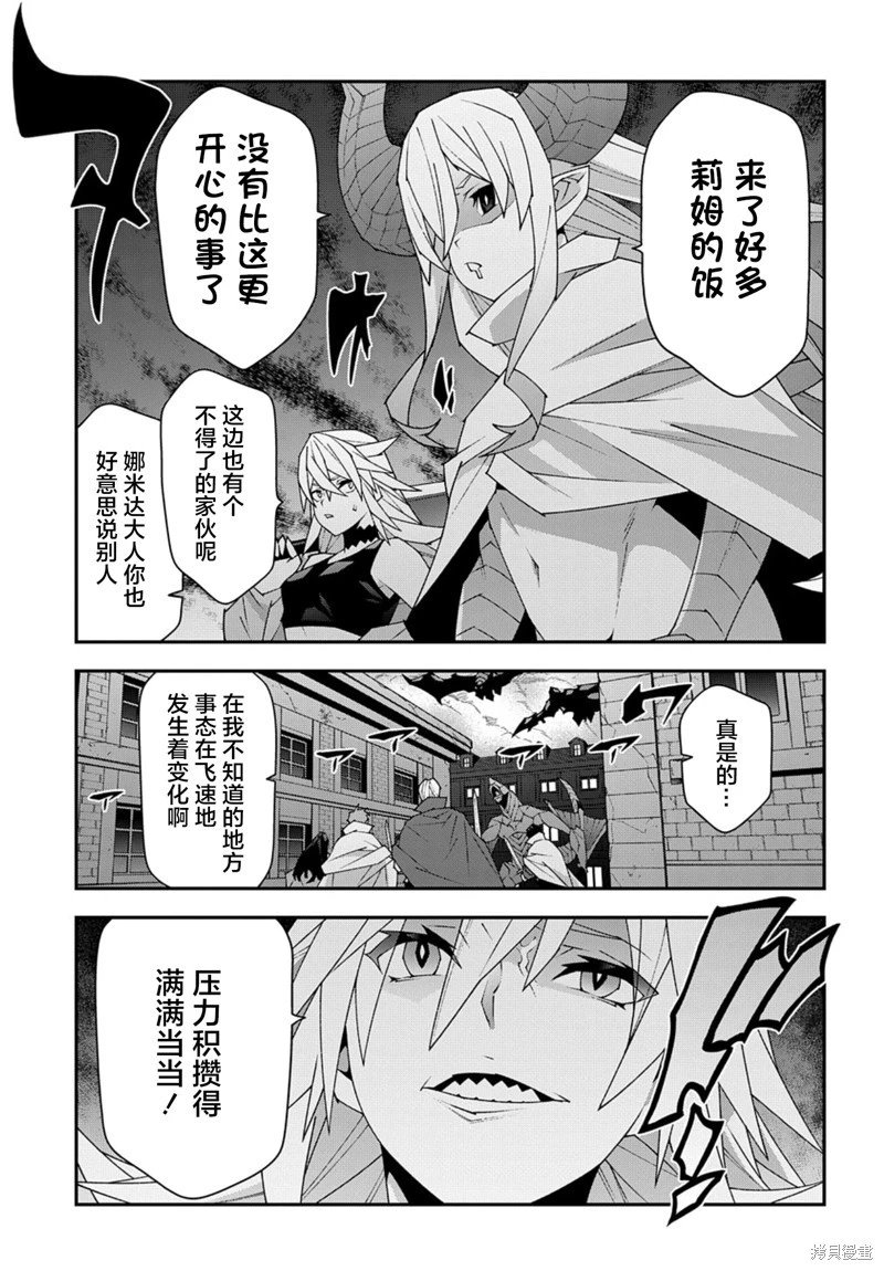 第51.2话