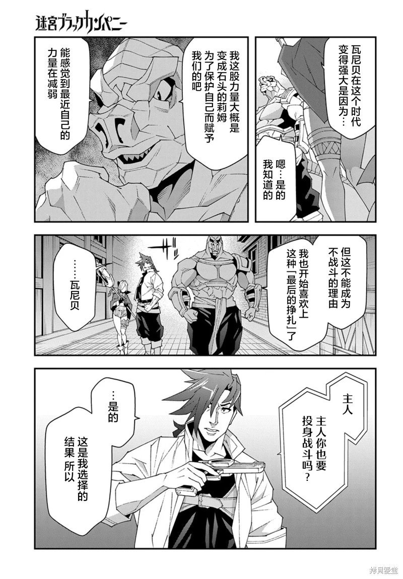 第51.2话