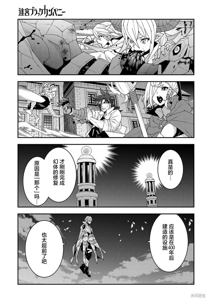 第51.2话