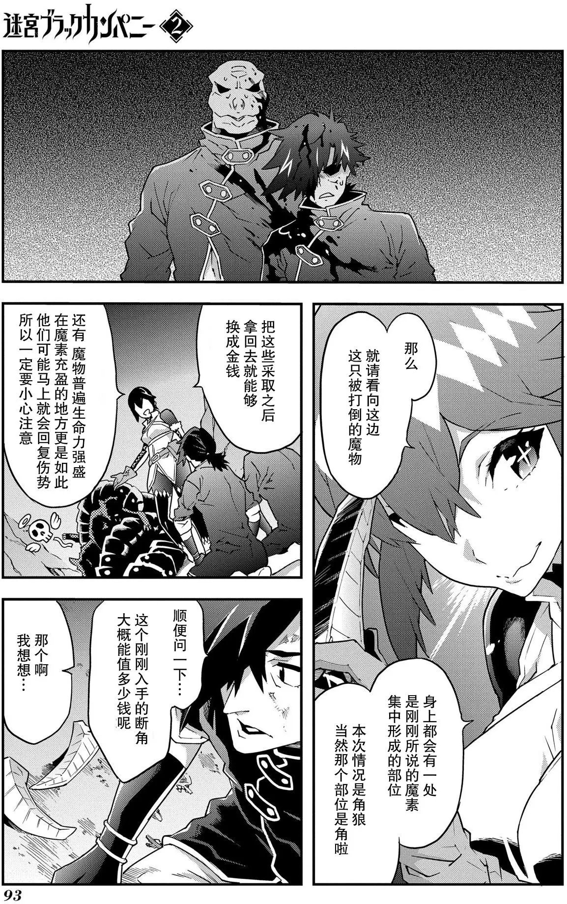 第07回