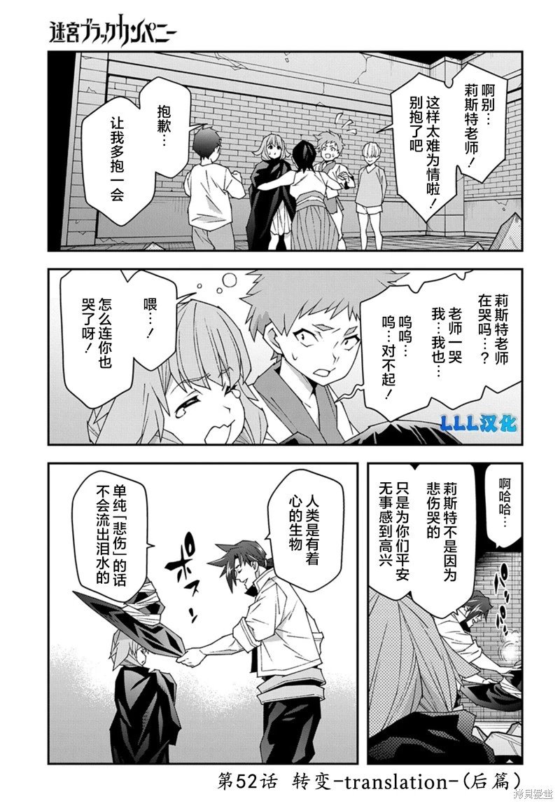 第52.2话