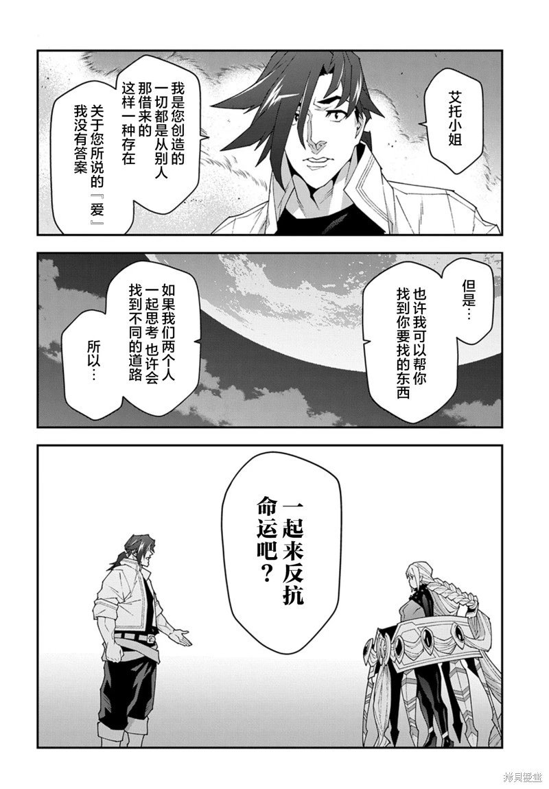 第52.2话