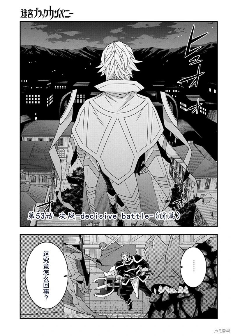 第53.1话