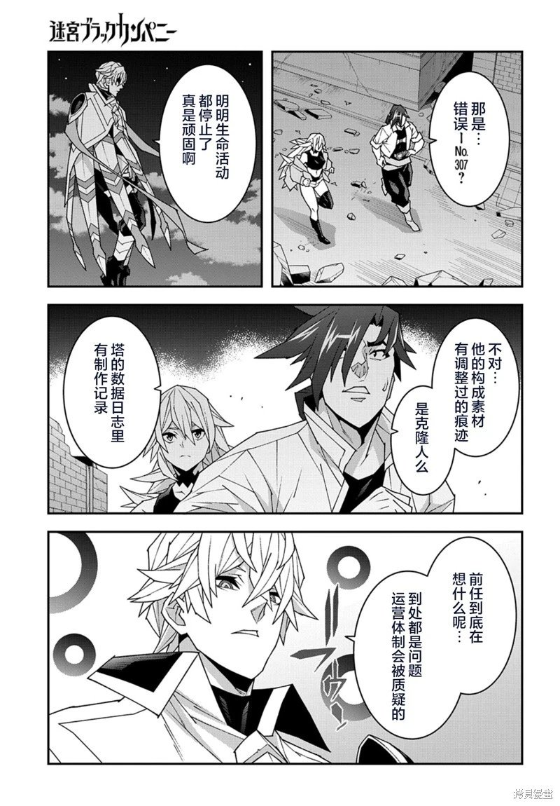 第53.1话