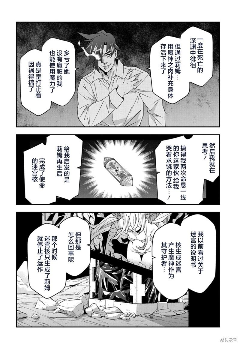 第53.1话