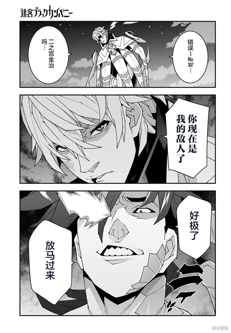 第53.1话