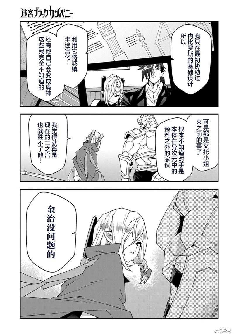 第53.1话