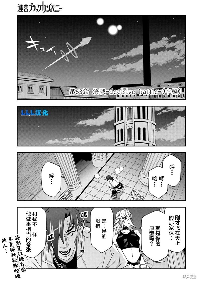 第53.2话