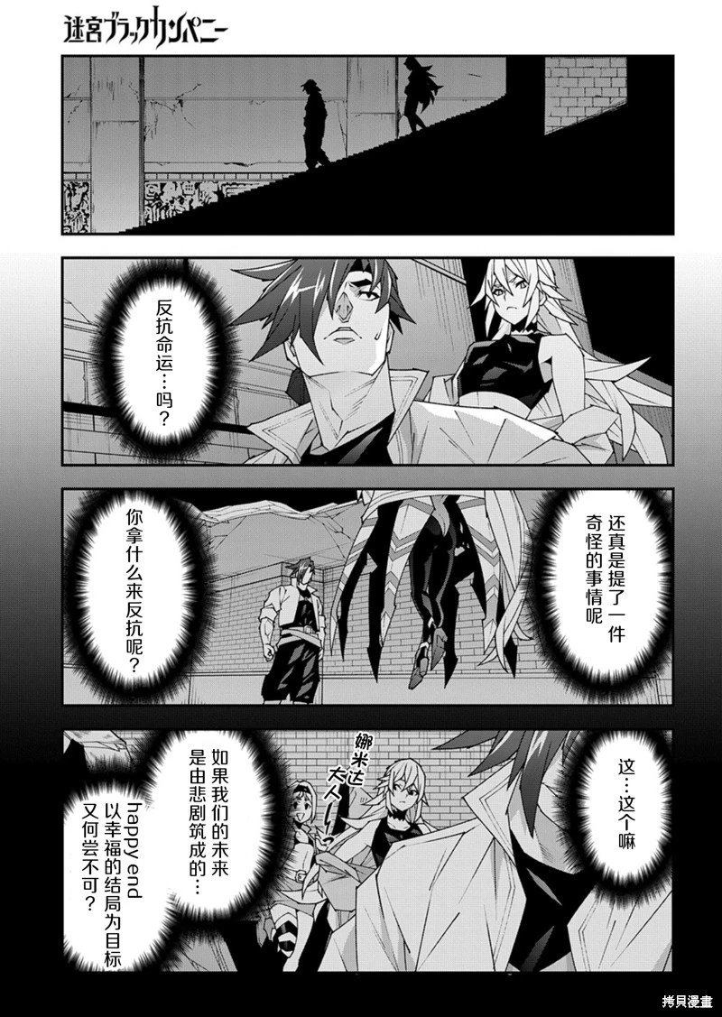 第53.2话