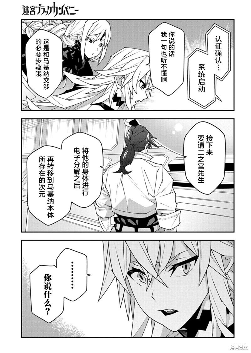 第53.2话